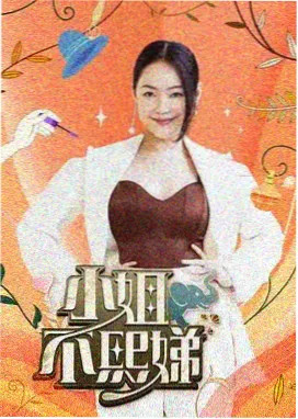 厨房夜谈 综艺封面